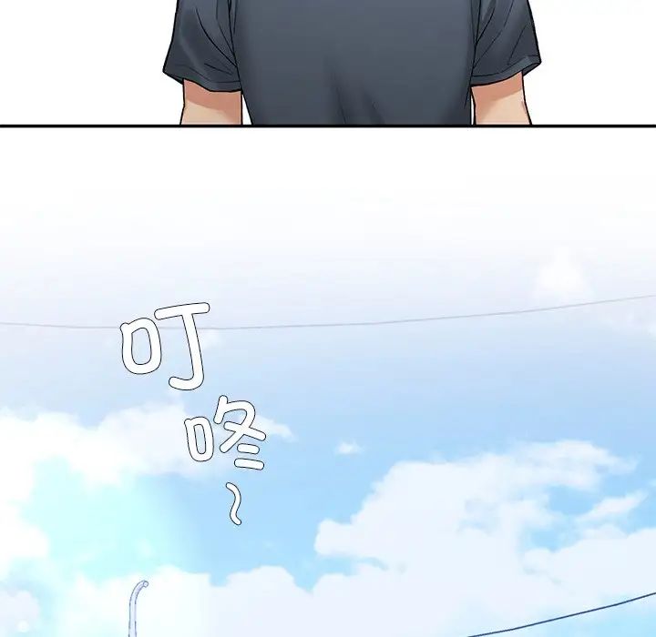 《要在乡下一起生活吗》漫画 第6話