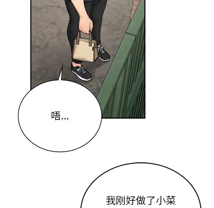 《要在乡下一起生活吗》漫画 第6話