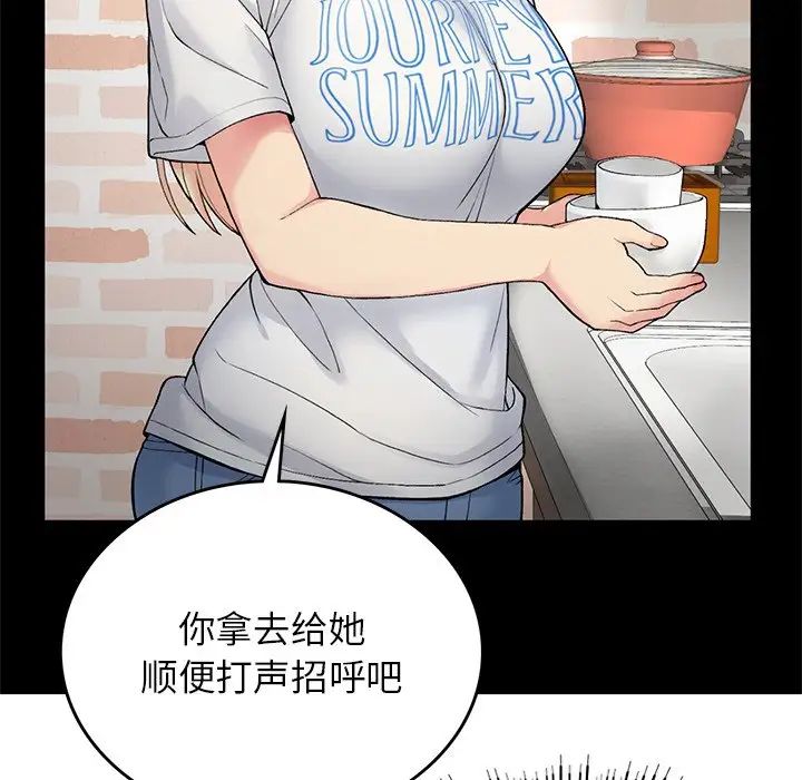 《要在乡下一起生活吗》漫画 第6話