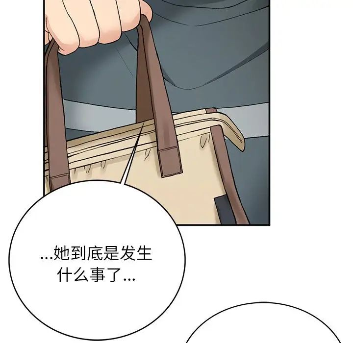 《要在乡下一起生活吗》漫画 第6話