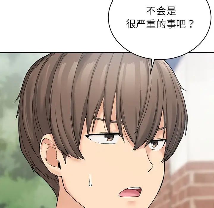 《要在乡下一起生活吗》漫画 第6話