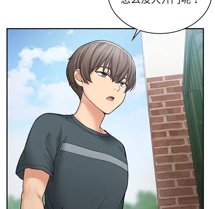《要在乡下一起生活吗》漫画 第6話