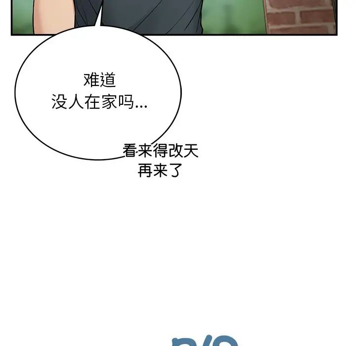 《要在乡下一起生活吗》漫画 第6話
