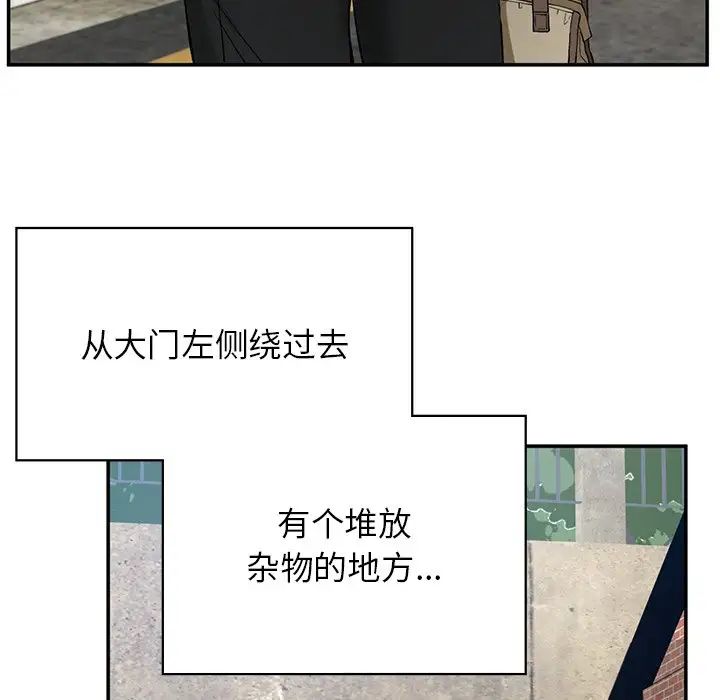 《要在乡下一起生活吗》漫画 第6話