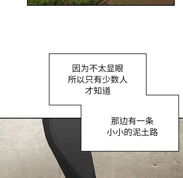 《要在乡下一起生活吗》漫画 第6話
