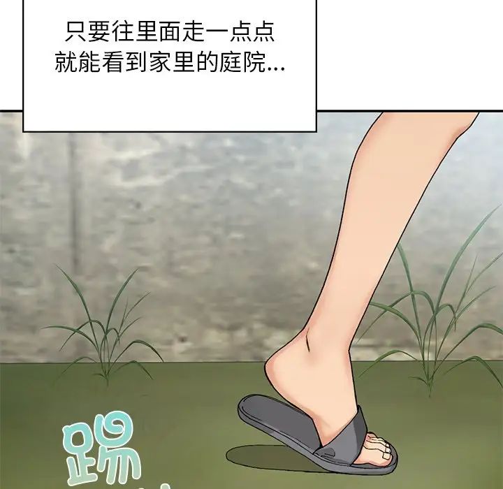 《要在乡下一起生活吗》漫画 第6話