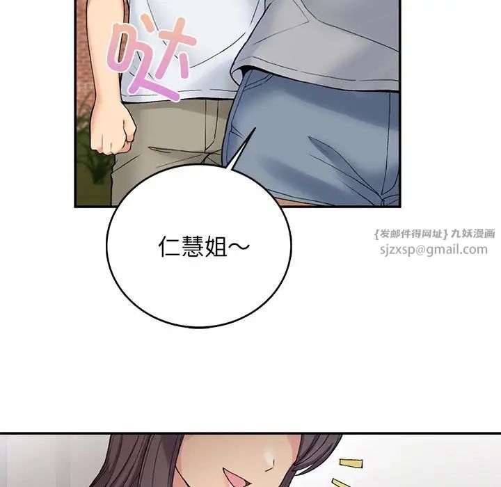 《要在乡下一起生活吗》漫画 第6話