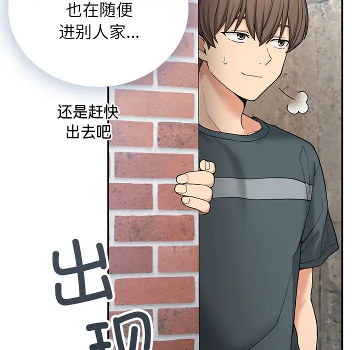 《要在乡下一起生活吗》漫画 第6話