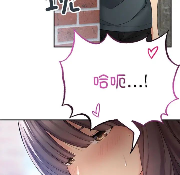 《要在乡下一起生活吗》漫画 第6話