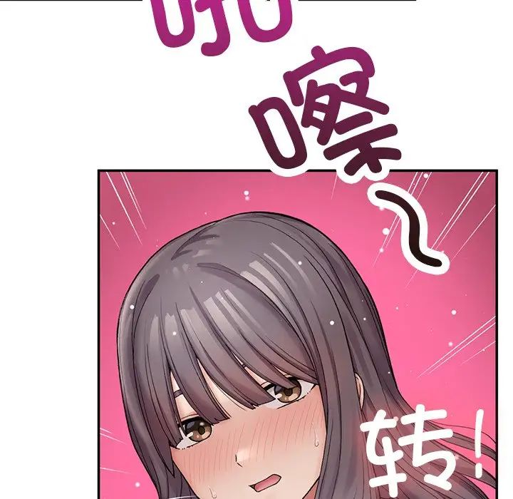 《要在乡下一起生活吗》漫画 第6話