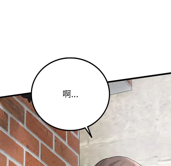 《要在乡下一起生活吗》漫画 第6話
