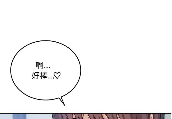 《要在乡下一起生活吗》漫画 第7話