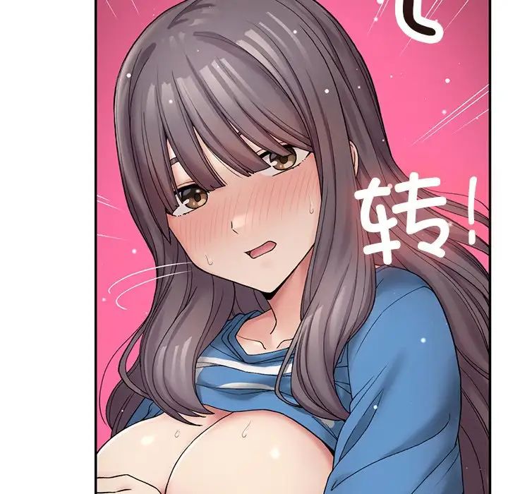 《要在乡下一起生活吗》漫画 第7話
