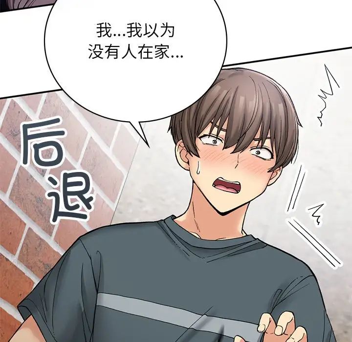 《要在乡下一起生活吗》漫画 第7話