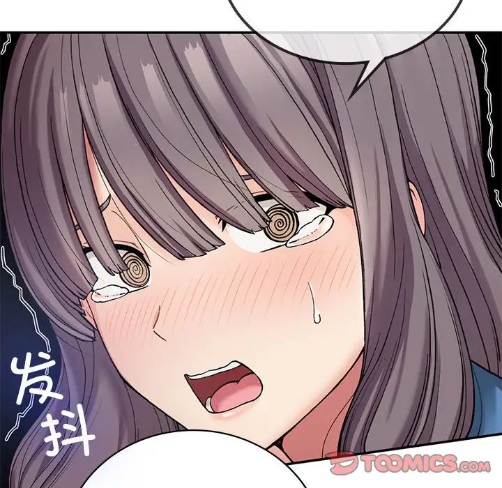《要在乡下一起生活吗》漫画 第7話