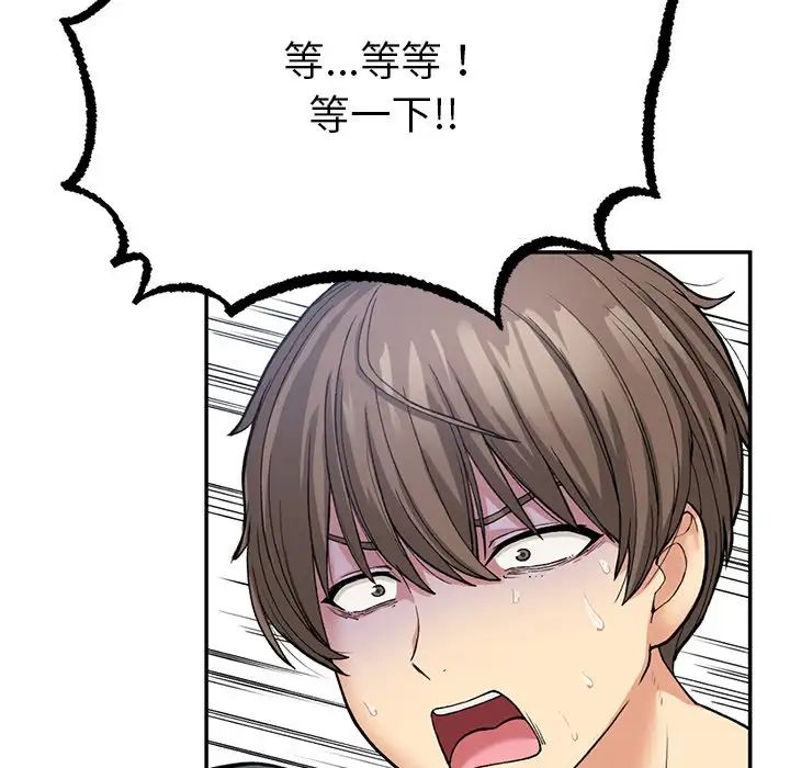 《要在乡下一起生活吗》漫画 第7話