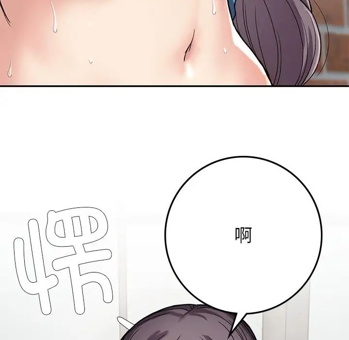 《要在乡下一起生活吗》漫画 第7話