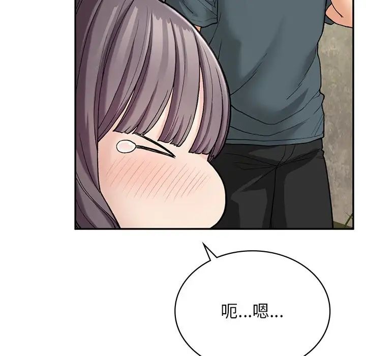 《要在乡下一起生活吗》漫画 第7話