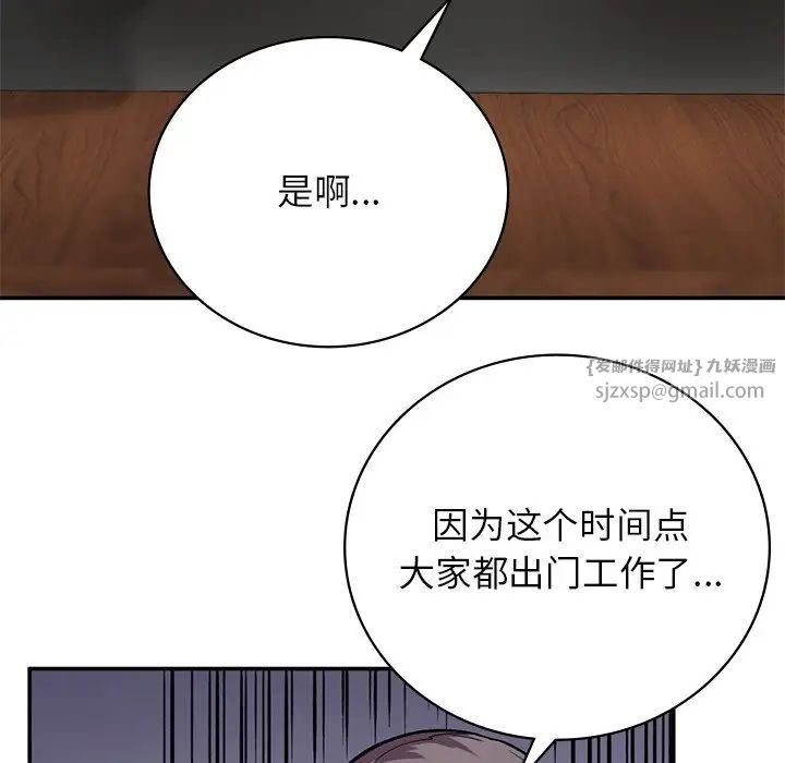 《要在乡下一起生活吗》漫画 第7話