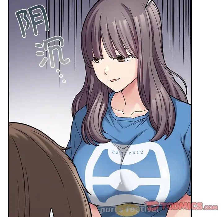 《要在乡下一起生活吗》漫画 第7話