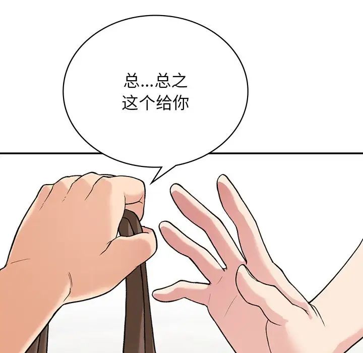《要在乡下一起生活吗》漫画 第7話