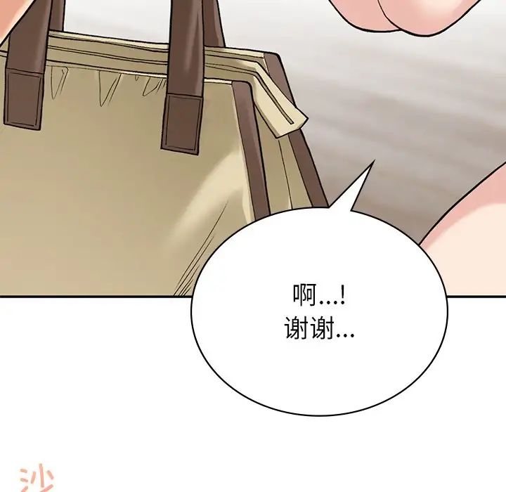 《要在乡下一起生活吗》漫画 第7話