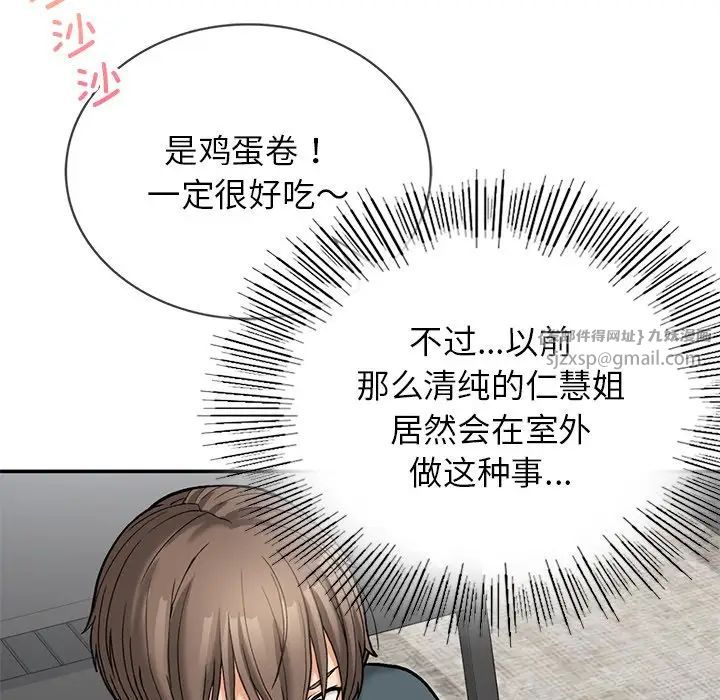 《要在乡下一起生活吗》漫画 第7話