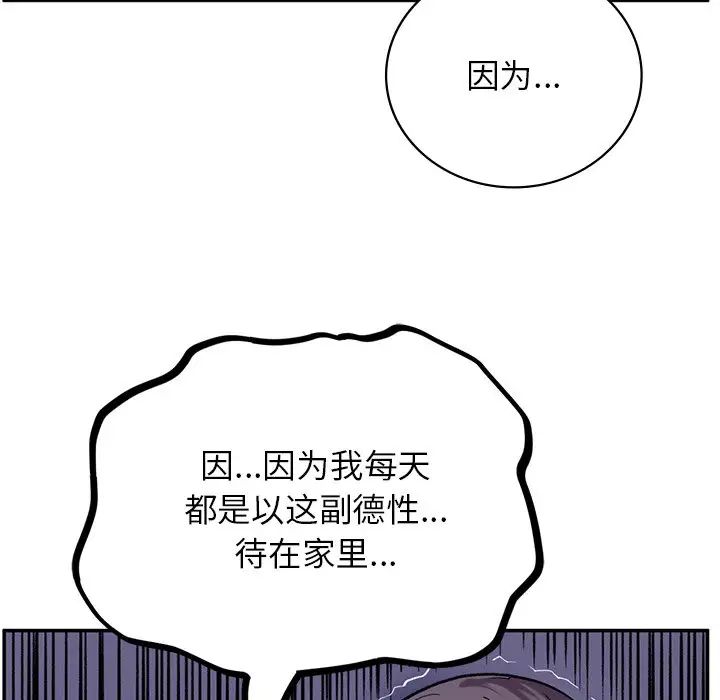 《要在乡下一起生活吗》漫画 第7話