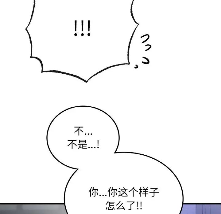 《要在乡下一起生活吗》漫画 第7話