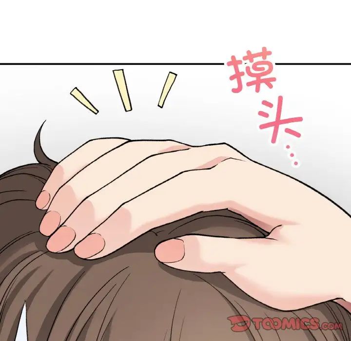 《要在乡下一起生活吗》漫画 第7話