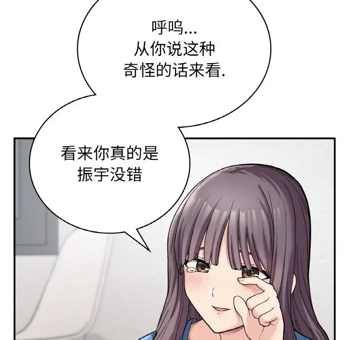 《要在乡下一起生活吗》漫画 第7話