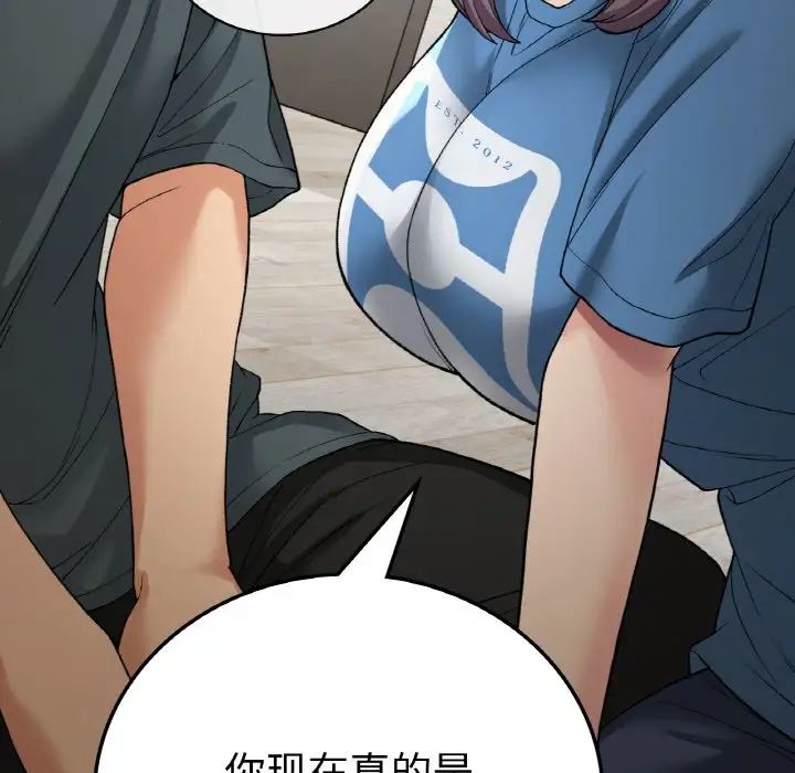 《要在乡下一起生活吗》漫画 第7話