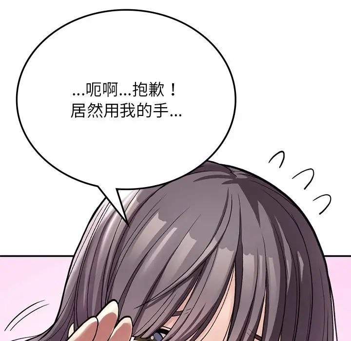 《要在乡下一起生活吗》漫画 第7話