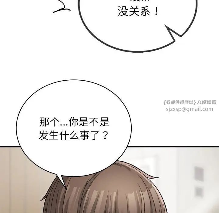 《要在乡下一起生活吗》漫画 第7話
