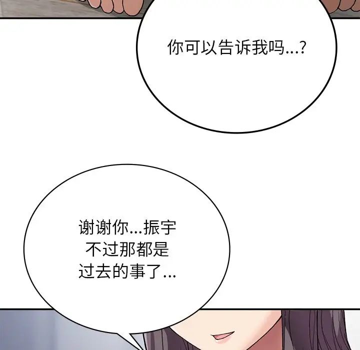 《要在乡下一起生活吗》漫画 第7話
