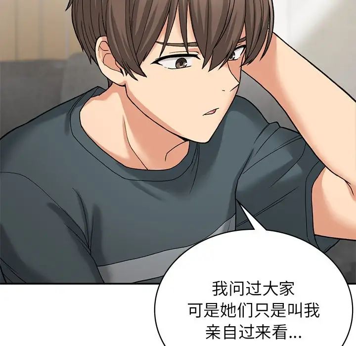 《要在乡下一起生活吗》漫画 第7話