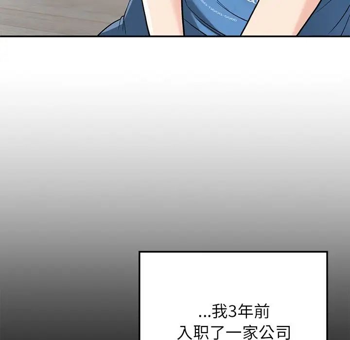 《要在乡下一起生活吗》漫画 第7話