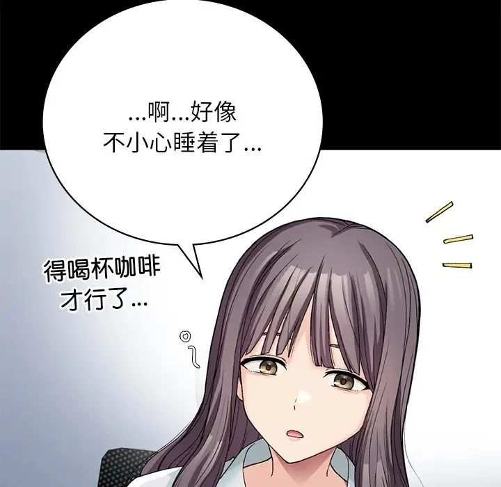 《要在乡下一起生活吗》漫画 第7話