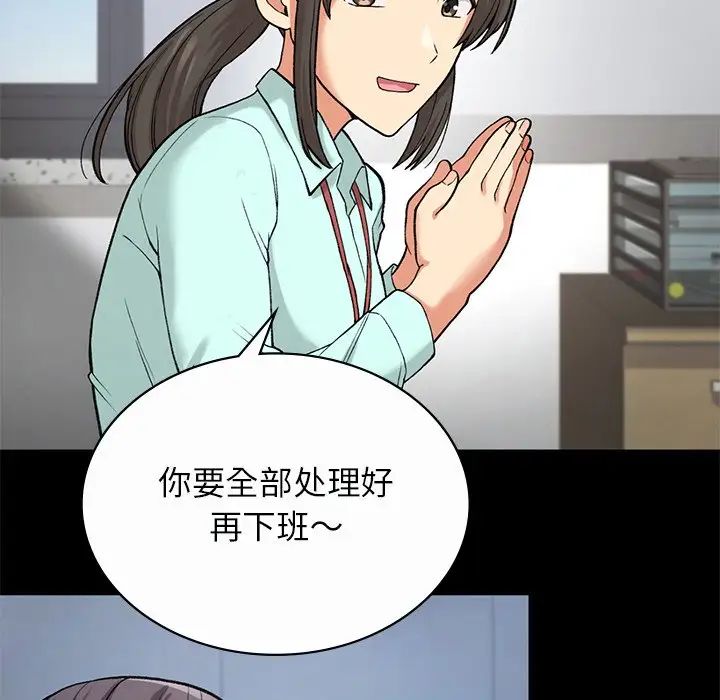 《要在乡下一起生活吗》漫画 第7話