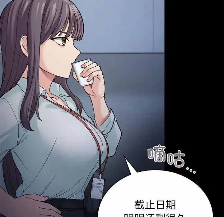 《要在乡下一起生活吗》漫画 第7話