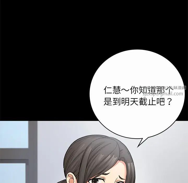 《要在乡下一起生活吗》漫画 第7話