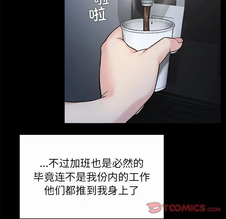 《要在乡下一起生活吗》漫画 第7話