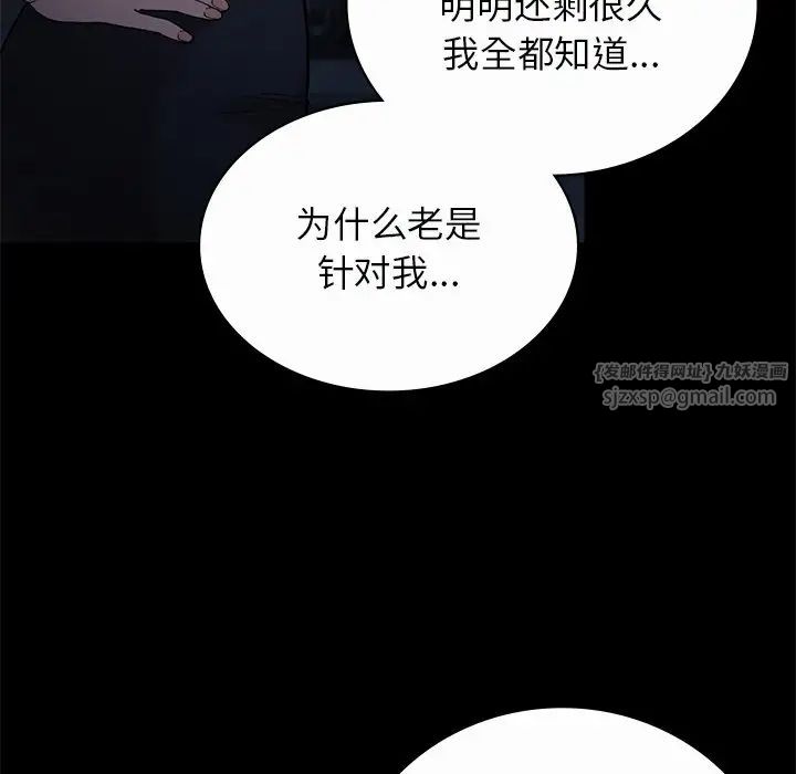 《要在乡下一起生活吗》漫画 第7話