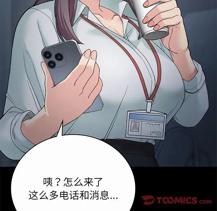 《要在乡下一起生活吗》漫画 第7話