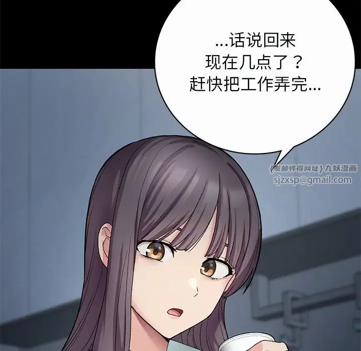 《要在乡下一起生活吗》漫画 第7話