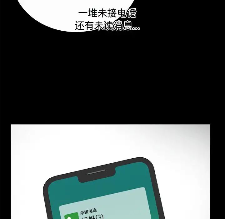 《要在乡下一起生活吗》漫画 第7話