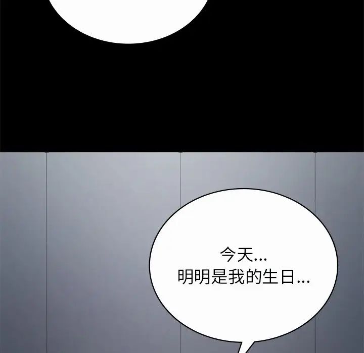 《要在乡下一起生活吗》漫画 第7話