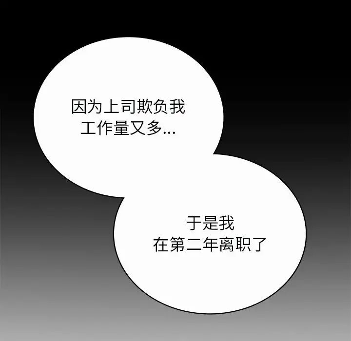 《要在乡下一起生活吗》漫画 第7話