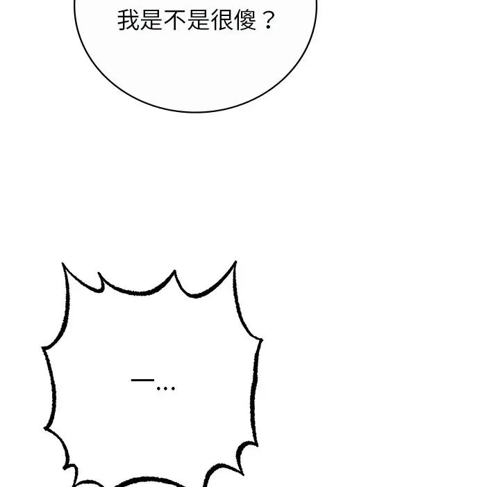 《要在乡下一起生活吗》漫画 第7話