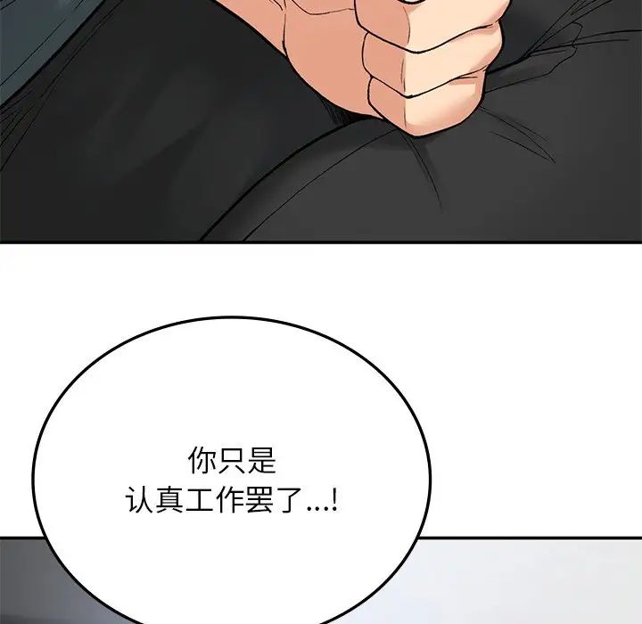 《要在乡下一起生活吗》漫画 第7話